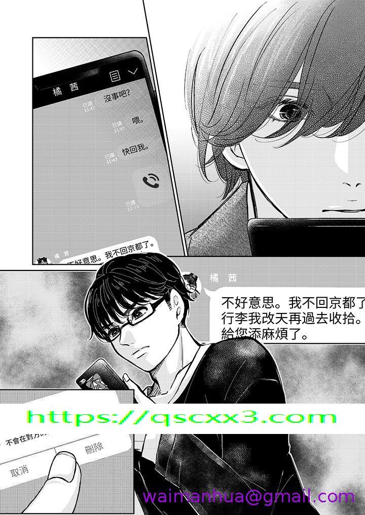 《嘴上说着不要下面却湿透了哦和腹黑京都男的国宝级SEX》漫画 第12話