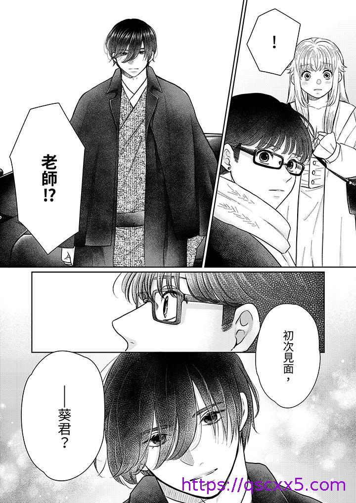 《嘴上说着不要下面却湿透了哦和腹黑京都男的国宝级SEX》漫画 第13話