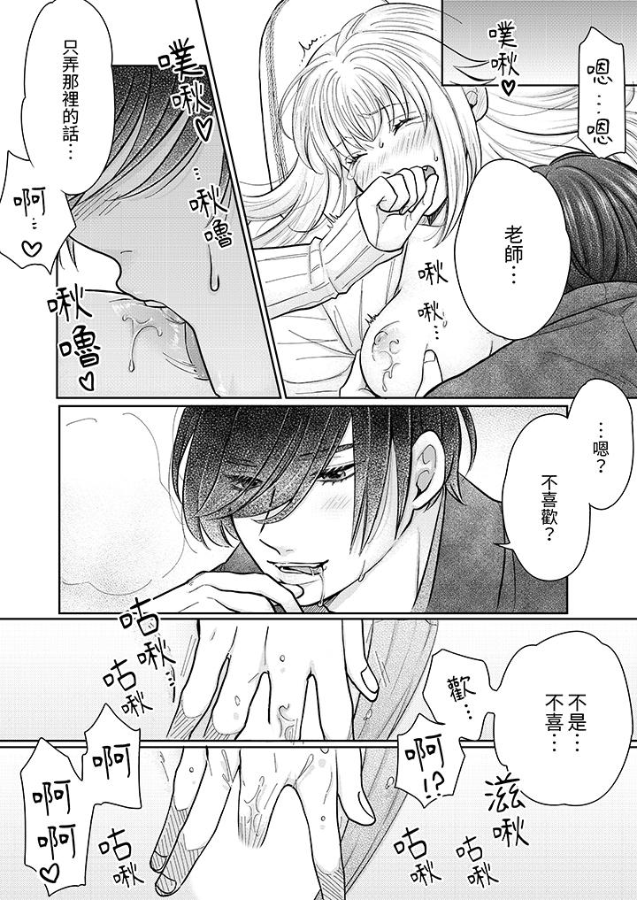 《嘴上说着不要下面却湿透了哦和腹黑京都男的国宝级SEX》漫画 第14話