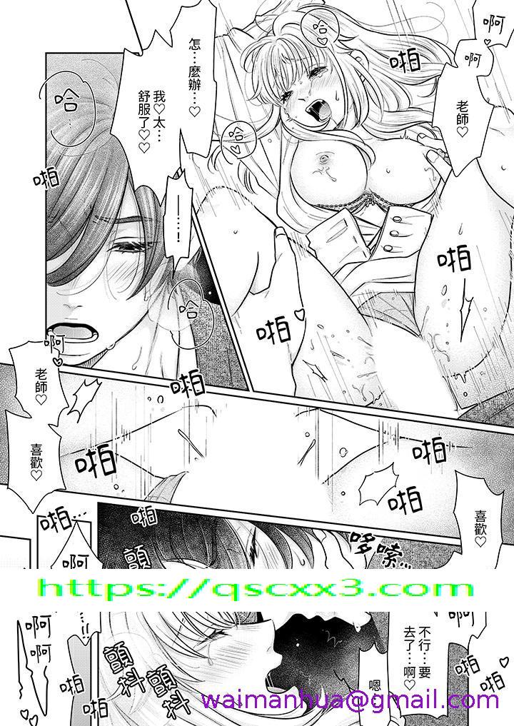 《嘴上说着不要下面却湿透了哦和腹黑京都男的国宝级SEX》漫画 第14話