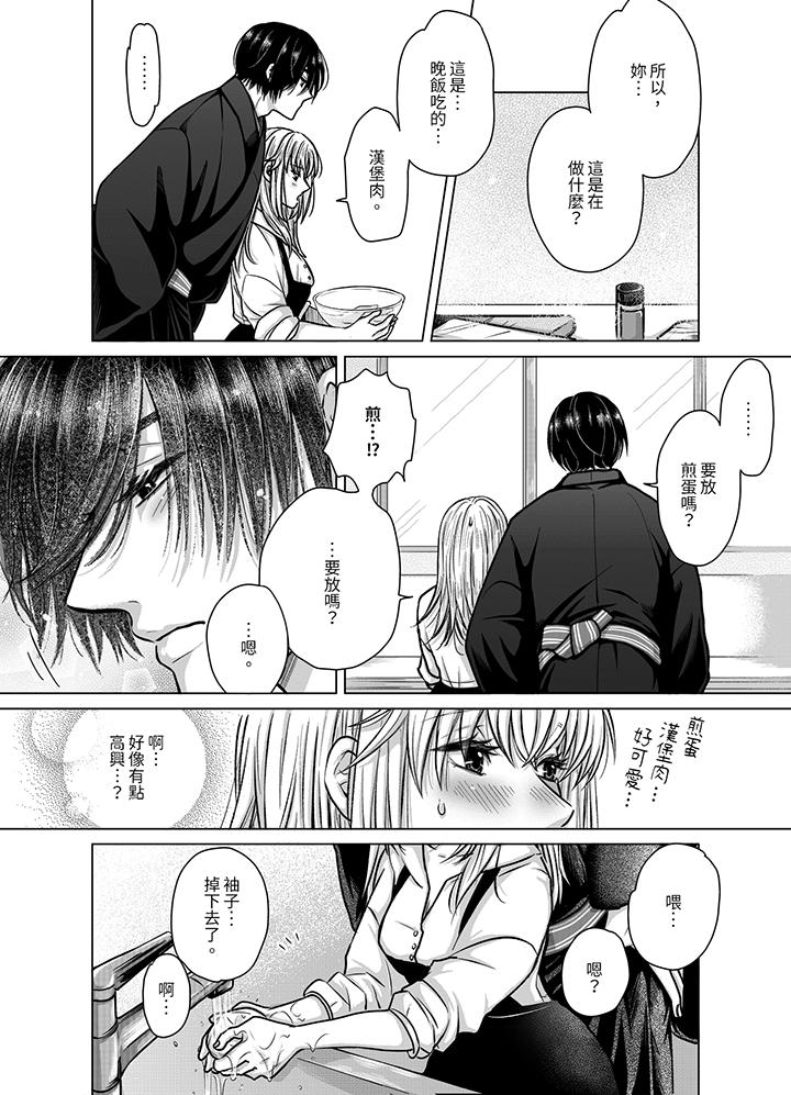《嘴上说着不要下面却湿透了哦和腹黑京都男的国宝级SEX》漫画 第6話
