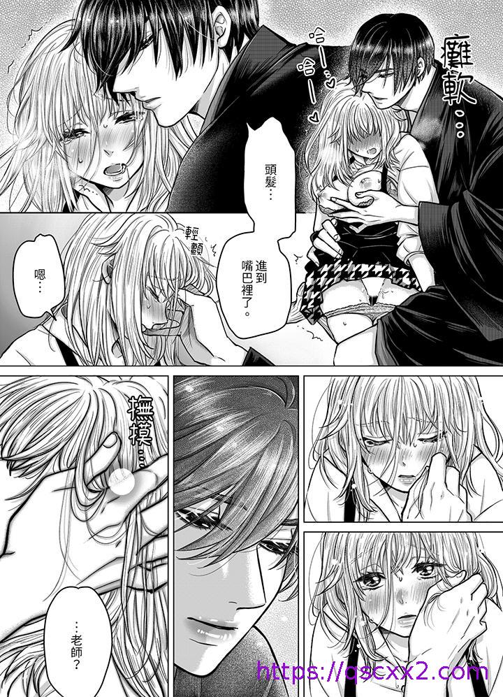 《嘴上说着不要下面却湿透了哦和腹黑京都男的国宝级SEX》漫画 第6話
