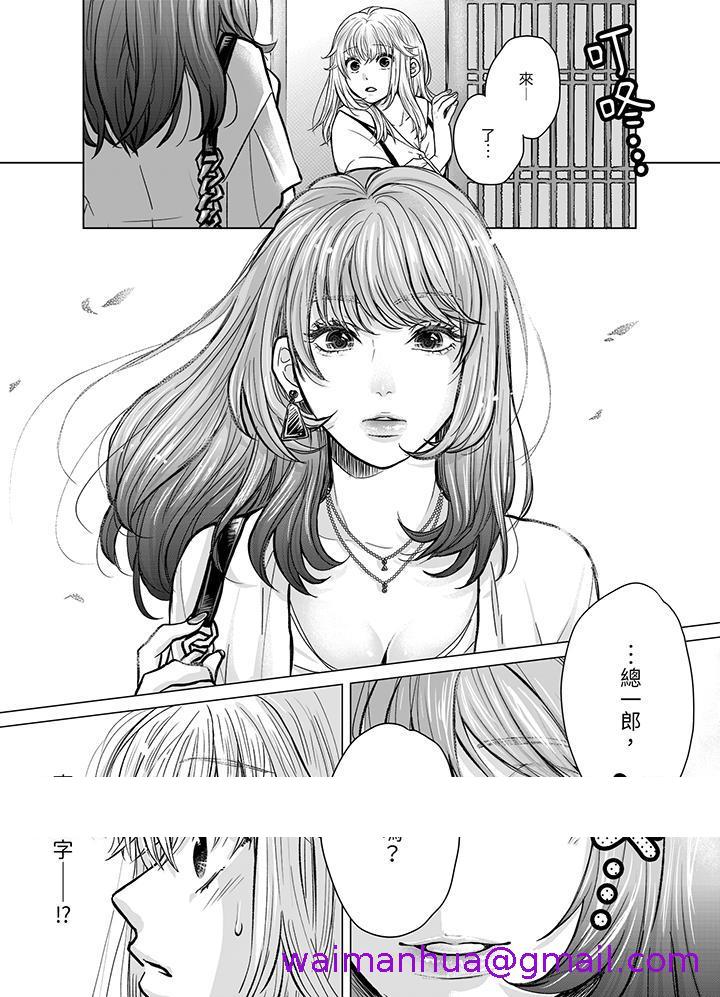《嘴上说着不要下面却湿透了哦和腹黑京都男的国宝级SEX》漫画 第6話