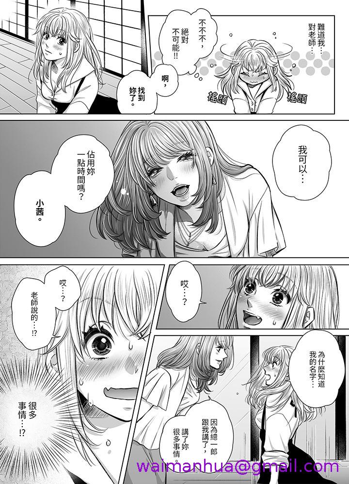 《嘴上说着不要下面却湿透了哦和腹黑京都男的国宝级SEX》漫画 第7話