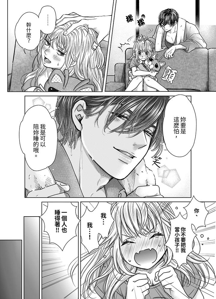 《嘴上说着不要下面却湿透了哦和腹黑京都男的国宝级SEX》漫画 第7話