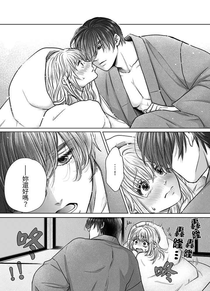 《嘴上说着不要下面却湿透了哦和腹黑京都男的国宝级SEX》漫画 第7話