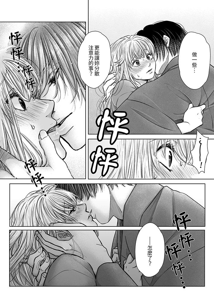 《嘴上说着不要下面却湿透了哦和腹黑京都男的国宝级SEX》漫画 第8話