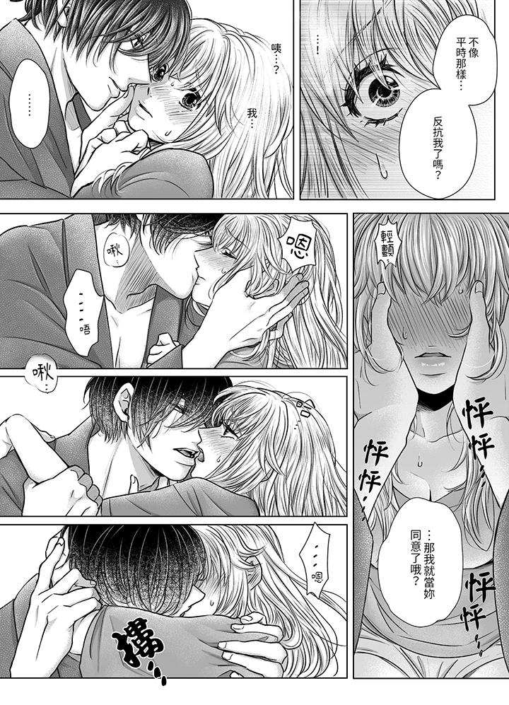 《嘴上说着不要下面却湿透了哦和腹黑京都男的国宝级SEX》漫画 第8話