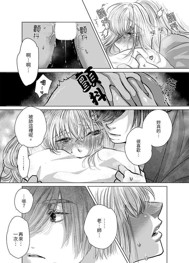 《嘴上说着不要下面却湿透了哦和腹黑京都男的国宝级SEX》漫画 第8話