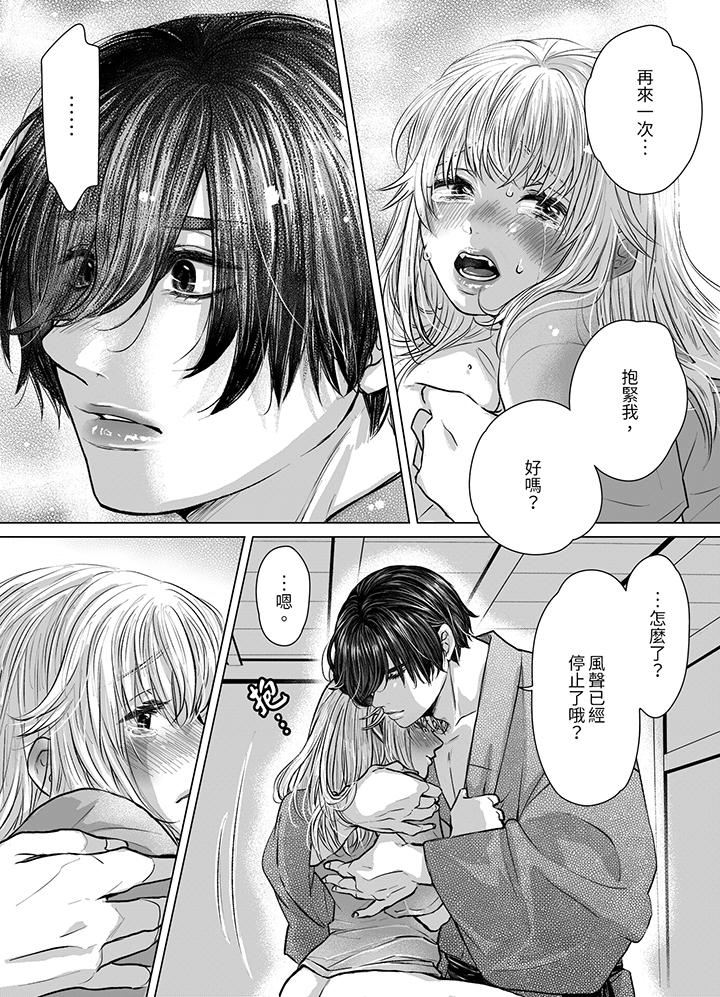 《嘴上说着不要下面却湿透了哦和腹黑京都男的国宝级SEX》漫画 第8話
