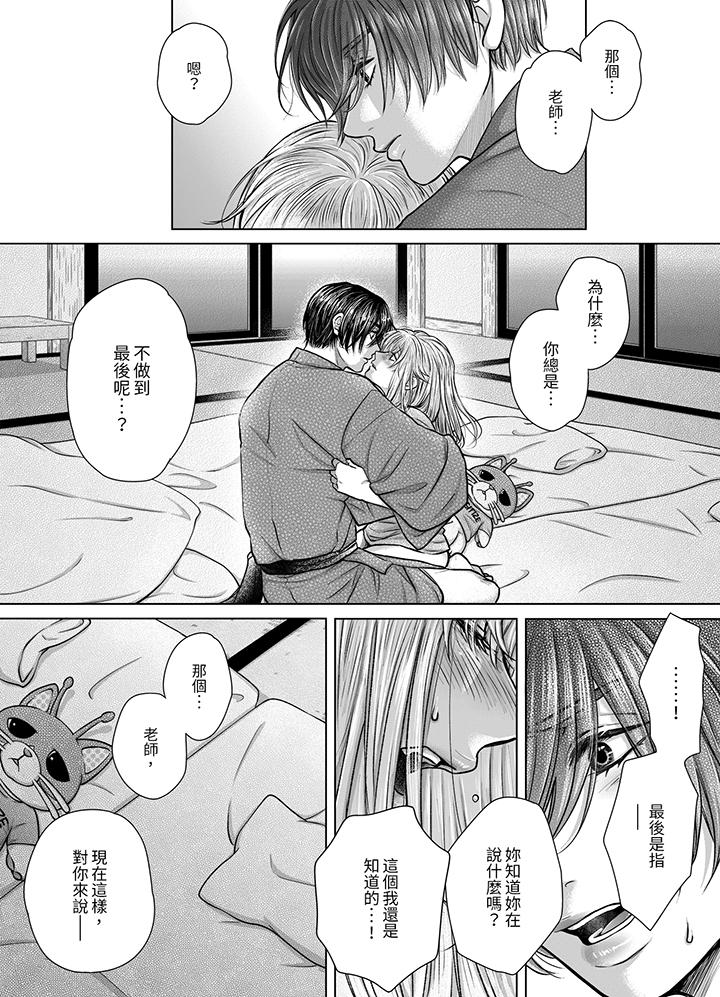 《嘴上说着不要下面却湿透了哦和腹黑京都男的国宝级SEX》漫画 第8話