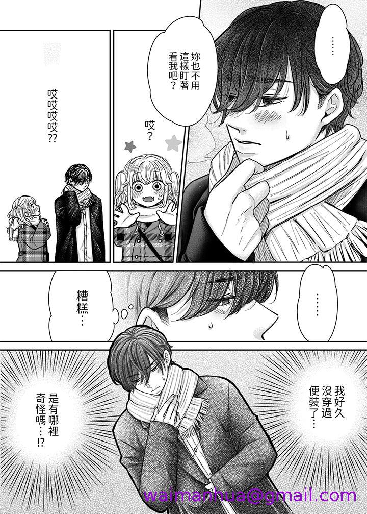 《嘴上说着不要下面却湿透了哦和腹黑京都男的国宝级SEX》漫画 第9話