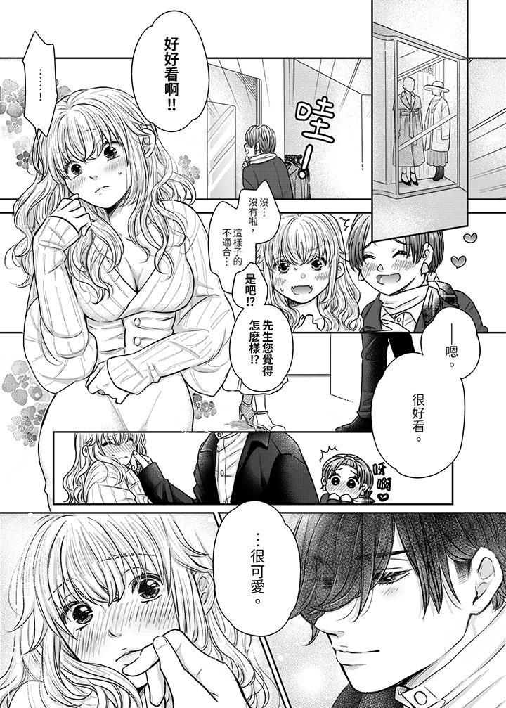 《嘴上说着不要下面却湿透了哦和腹黑京都男的国宝级SEX》漫画 第9話