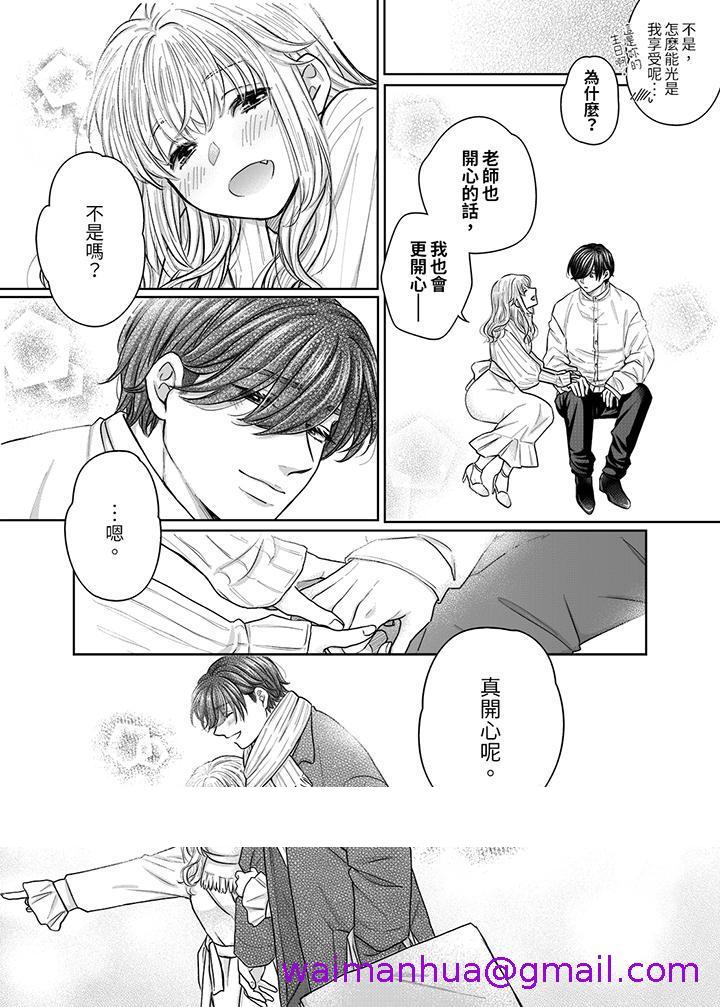 《嘴上说着不要下面却湿透了哦和腹黑京都男的国宝级SEX》漫画 第9話