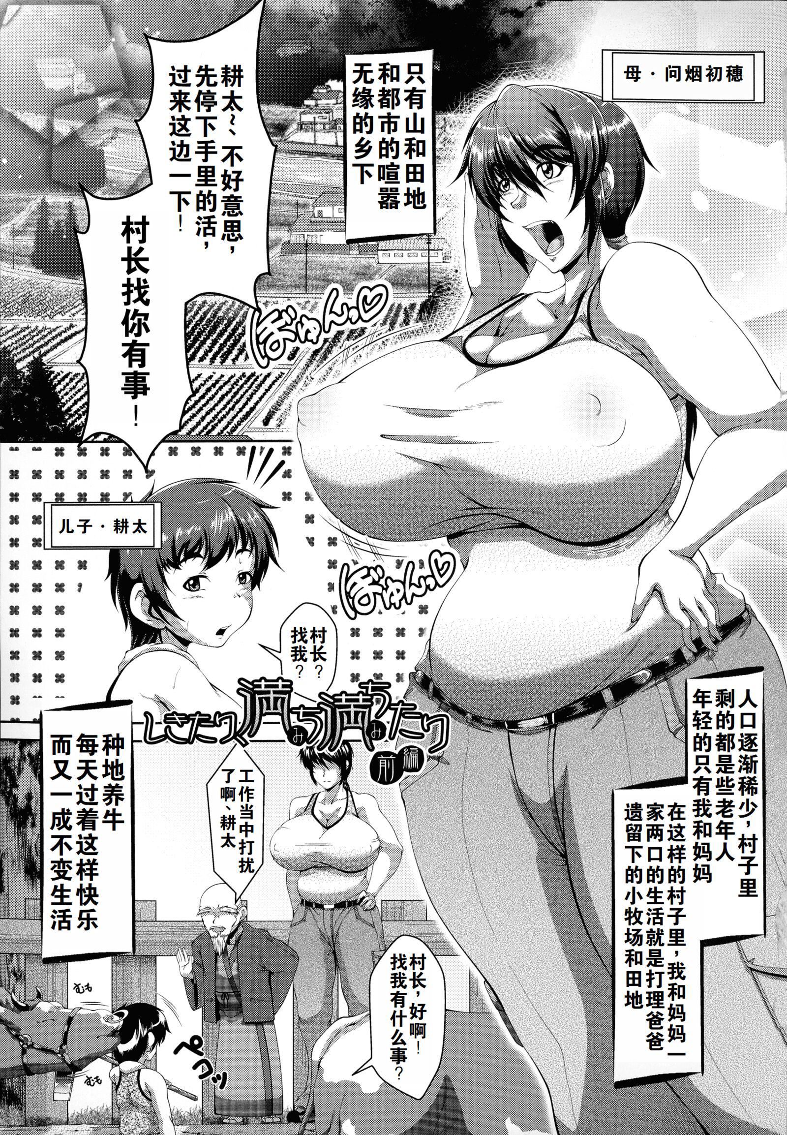 《罪悪姦孕ませ傢族交尾甘えん母〜うちのママ、フェロモンがピークで繁殖期〜單行本母子篇合集[中國翻訳]》漫画 [零貍]罪悪姦孕ませ傢族交尾+甘えん母〜うちのママ、フェロモンがピークで繁殖期〜單行本母子篇合集[中國翻訳]