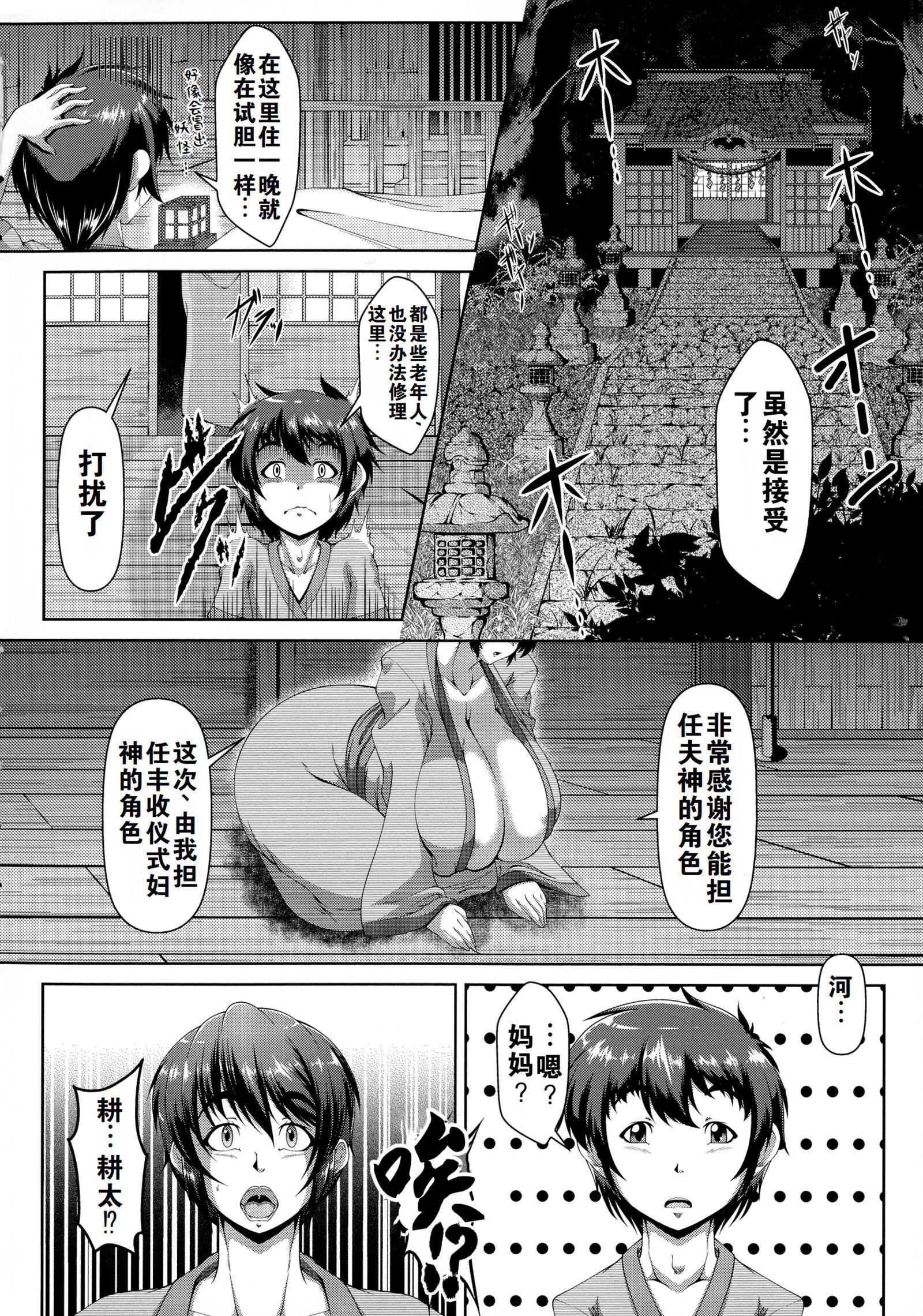 《罪悪姦孕ませ傢族交尾甘えん母〜うちのママ、フェロモンがピークで繁殖期〜單行本母子篇合集[中國翻訳]》漫画 [零貍]罪悪姦孕ませ傢族交尾+甘えん母〜うちのママ、フェロモンがピークで繁殖期〜單行本母子篇合集[中國翻訳]