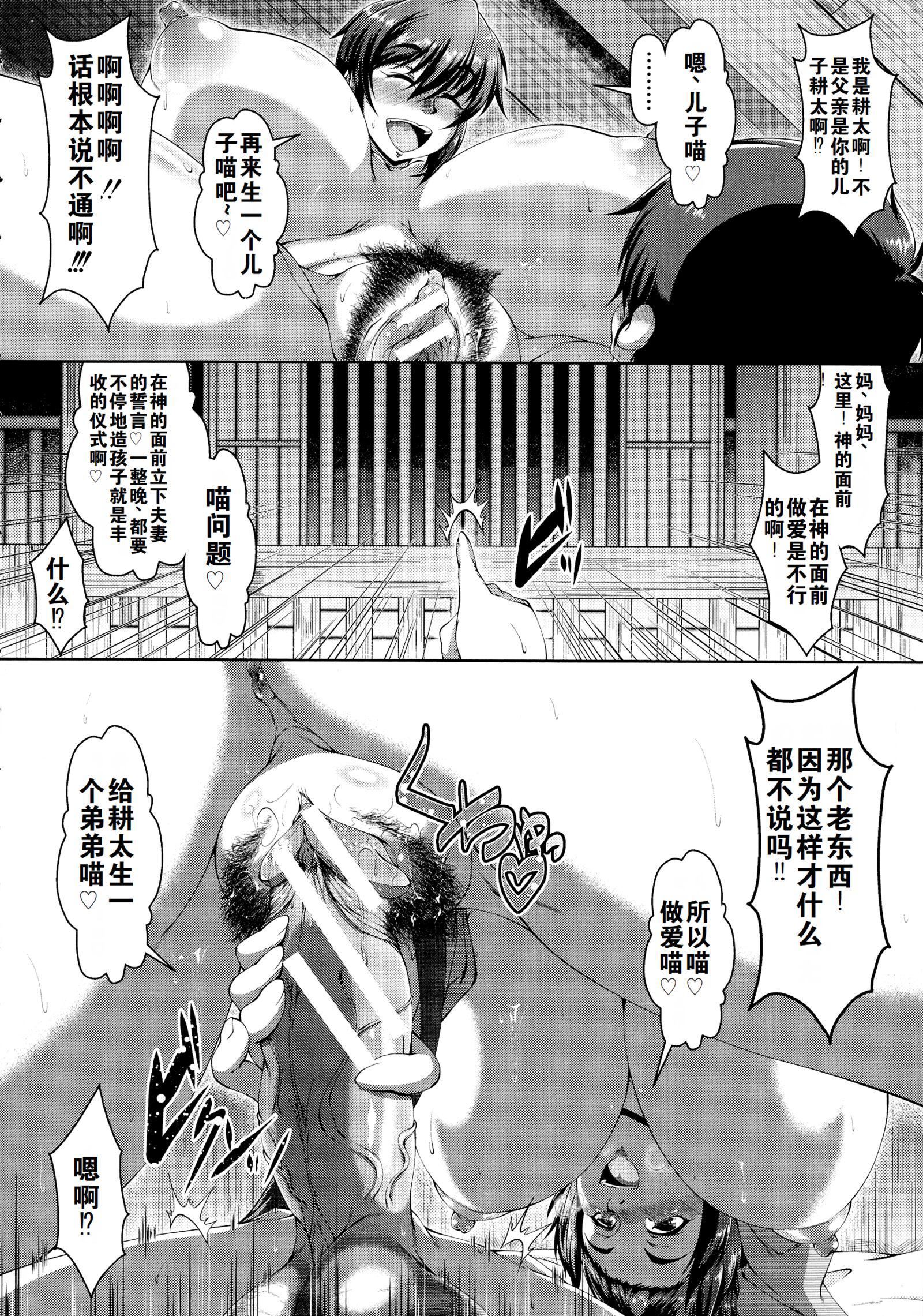 《罪悪姦孕ませ傢族交尾甘えん母〜うちのママ、フェロモンがピークで繁殖期〜單行本母子篇合集[中國翻訳]》漫画 [零貍]罪悪姦孕ませ傢族交尾+甘えん母〜うちのママ、フェロモンがピークで繁殖期〜單行本母子篇合集[中國翻訳]