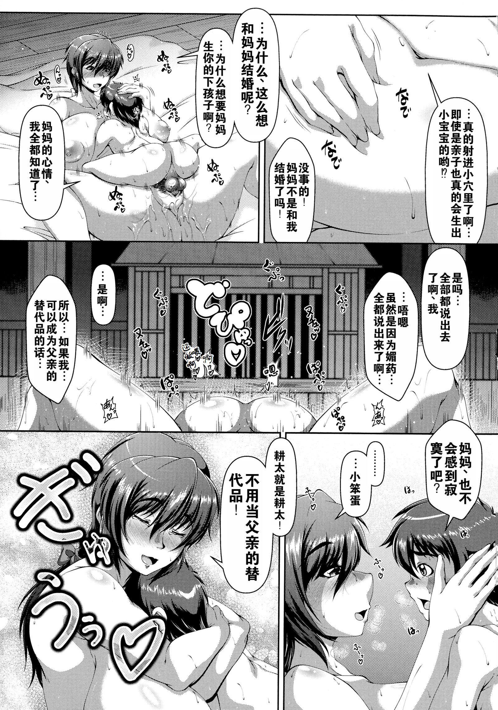 《罪悪姦孕ませ傢族交尾甘えん母〜うちのママ、フェロモンがピークで繁殖期〜單行本母子篇合集[中國翻訳]》漫画 [零貍]罪悪姦孕ませ傢族交尾+甘えん母〜うちのママ、フェロモンがピークで繁殖期〜單行本母子篇合集[中國翻訳]