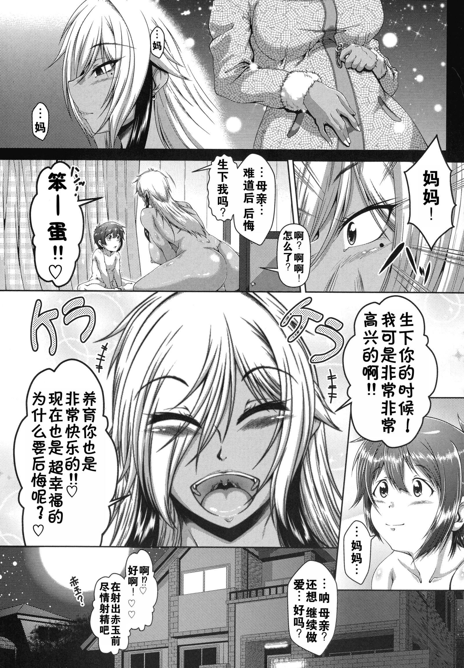 《罪悪姦孕ませ傢族交尾甘えん母〜うちのママ、フェロモンがピークで繁殖期〜單行本母子篇合集[中國翻訳]》漫画 [零貍]罪悪姦孕ませ傢族交尾+甘えん母〜うちのママ、フェロモンがピークで繁殖期〜單行本母子篇合集[中國翻訳]