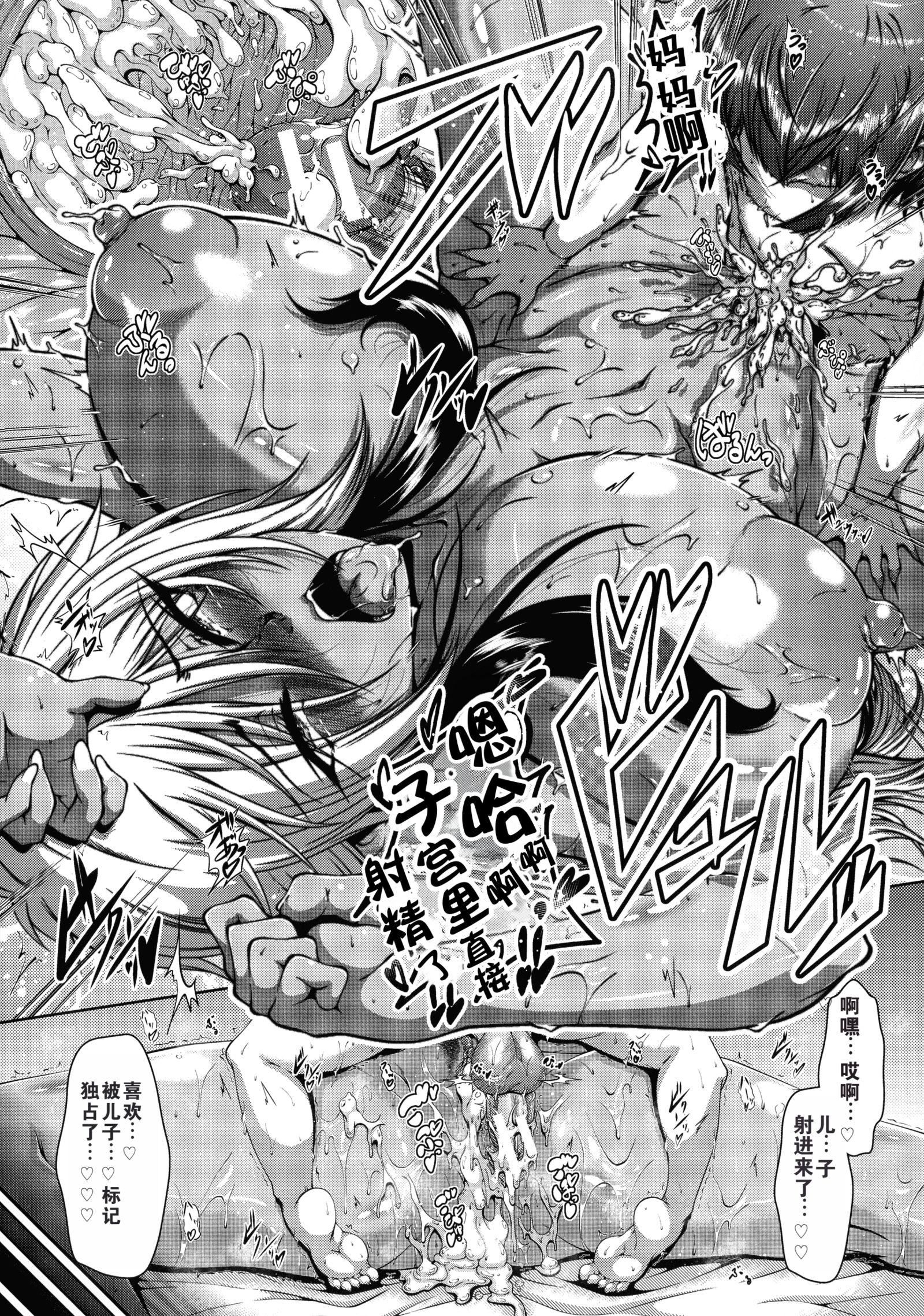 《罪悪姦孕ませ傢族交尾甘えん母〜うちのママ、フェロモンがピークで繁殖期〜單行本母子篇合集[中國翻訳]》漫画 [零貍]罪悪姦孕ませ傢族交尾+甘えん母〜うちのママ、フェロモンがピークで繁殖期〜單行本母子篇合集[中國翻訳]