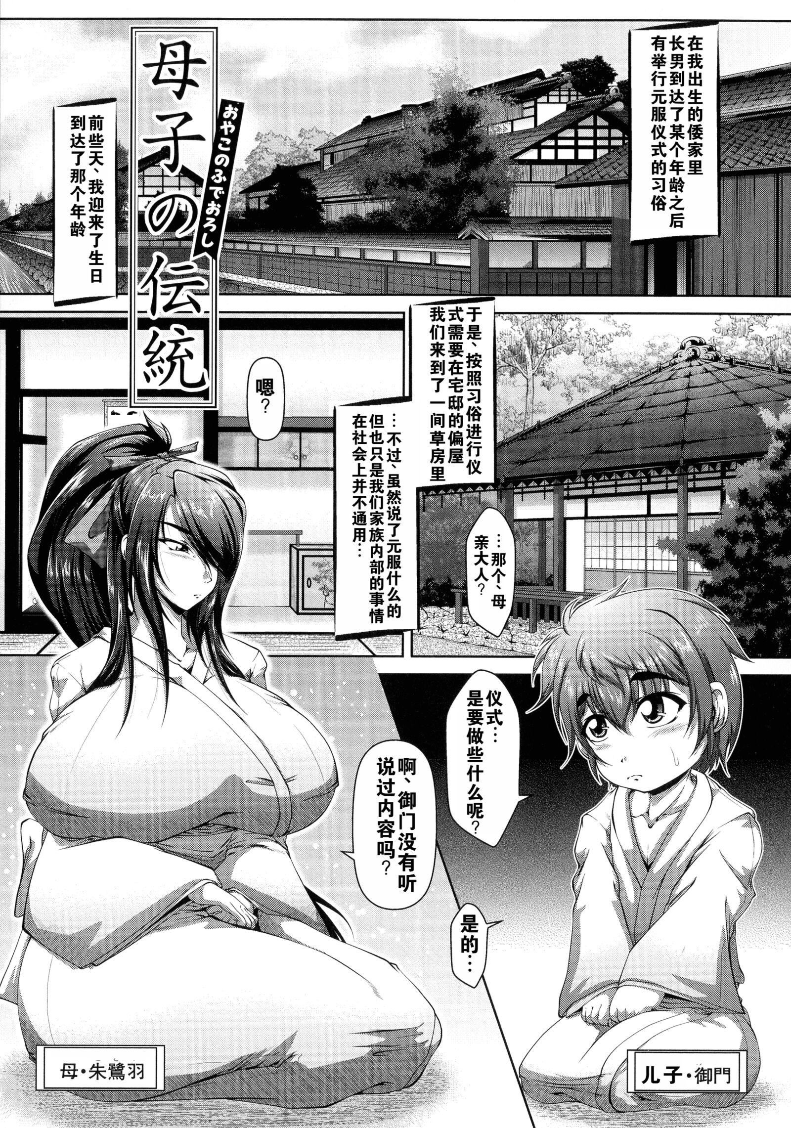 《罪悪姦孕ませ傢族交尾甘えん母〜うちのママ、フェロモンがピークで繁殖期〜單行本母子篇合集[中國翻訳]》漫画 [零貍]罪悪姦孕ませ傢族交尾+甘えん母〜うちのママ、フェロモンがピークで繁殖期〜單行本母子篇合集[中國翻訳]