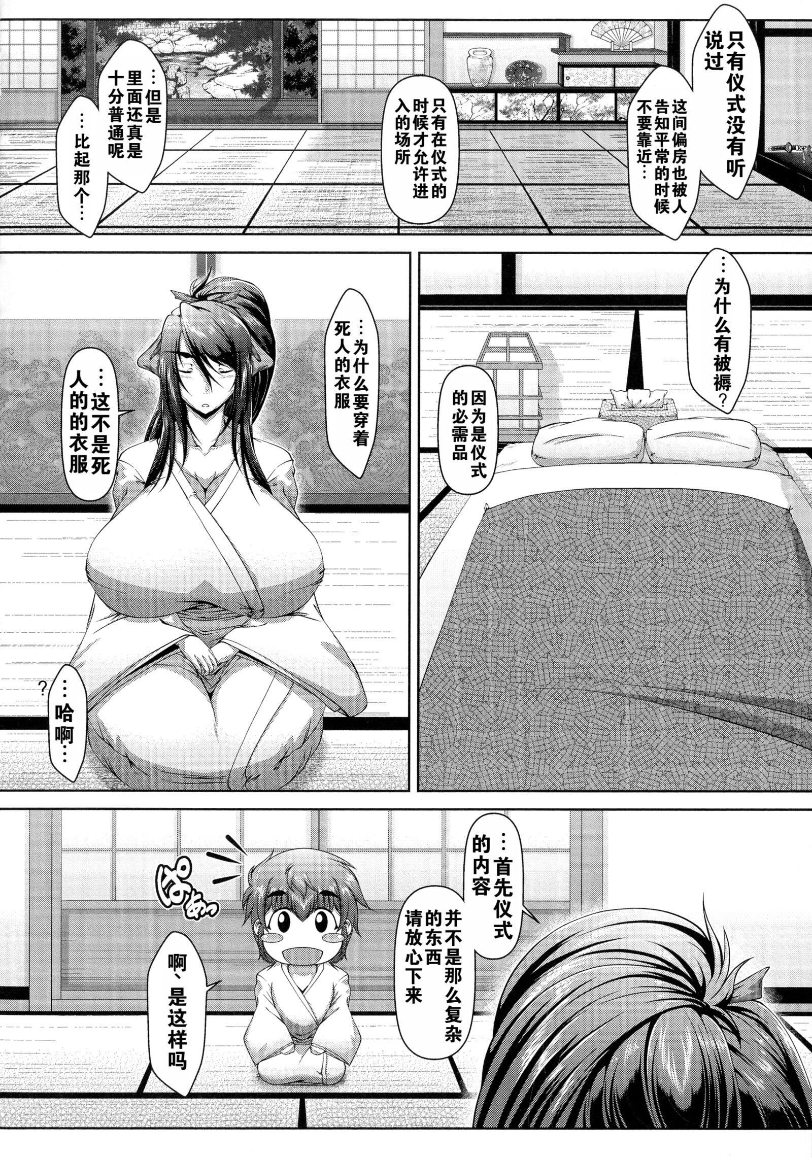 《罪悪姦孕ませ傢族交尾甘えん母〜うちのママ、フェロモンがピークで繁殖期〜單行本母子篇合集[中國翻訳]》漫画 [零貍]罪悪姦孕ませ傢族交尾+甘えん母〜うちのママ、フェロモンがピークで繁殖期〜單行本母子篇合集[中國翻訳]