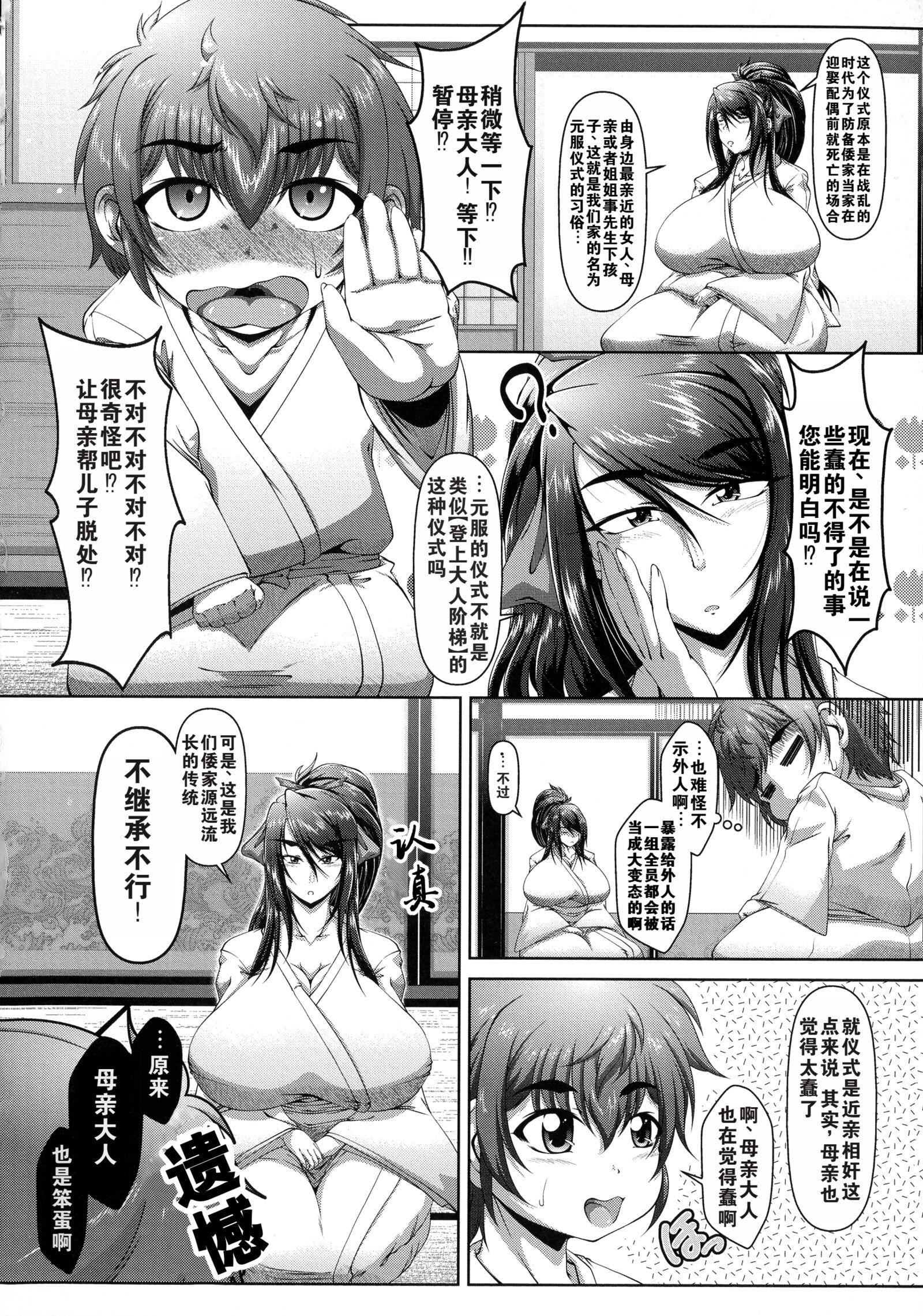 《罪悪姦孕ませ傢族交尾甘えん母〜うちのママ、フェロモンがピークで繁殖期〜單行本母子篇合集[中國翻訳]》漫画 [零貍]罪悪姦孕ませ傢族交尾+甘えん母〜うちのママ、フェロモンがピークで繁殖期〜單行本母子篇合集[中國翻訳]