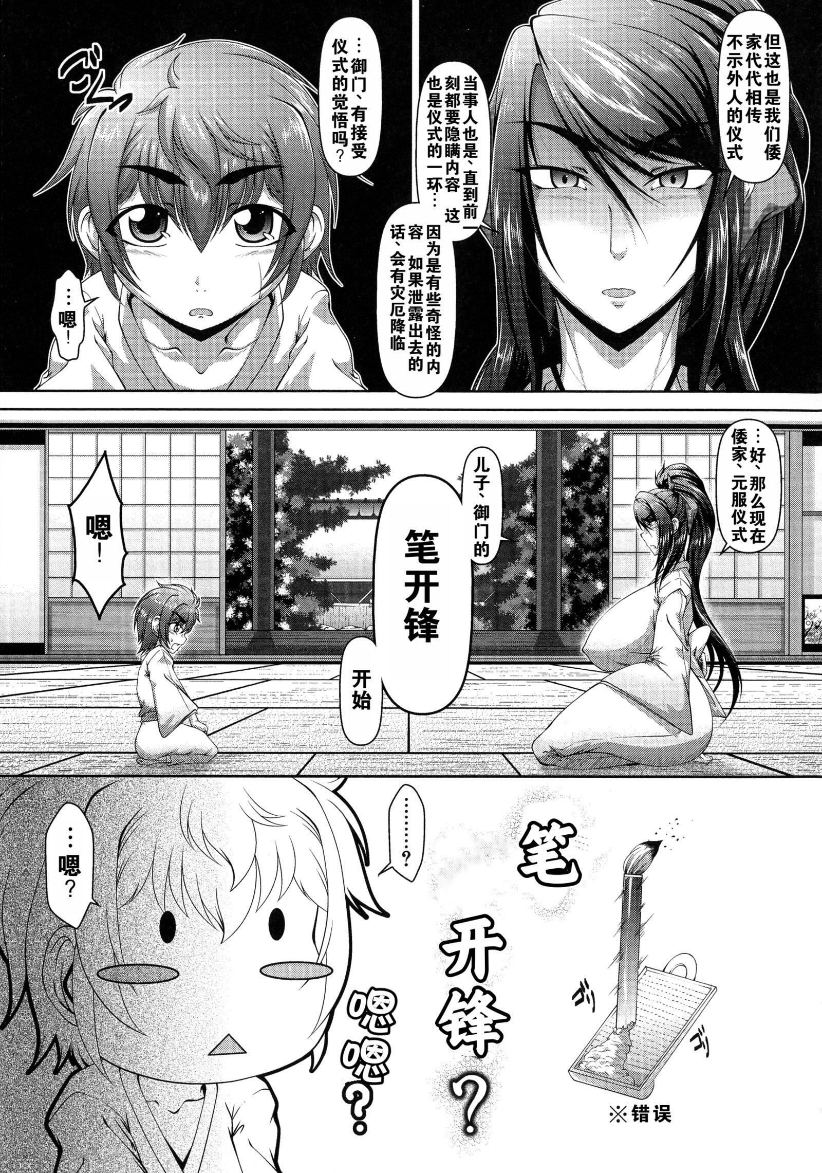 《罪悪姦孕ませ傢族交尾甘えん母〜うちのママ、フェロモンがピークで繁殖期〜單行本母子篇合集[中國翻訳]》漫画 [零貍]罪悪姦孕ませ傢族交尾+甘えん母〜うちのママ、フェロモンがピークで繁殖期〜單行本母子篇合集[中國翻訳]