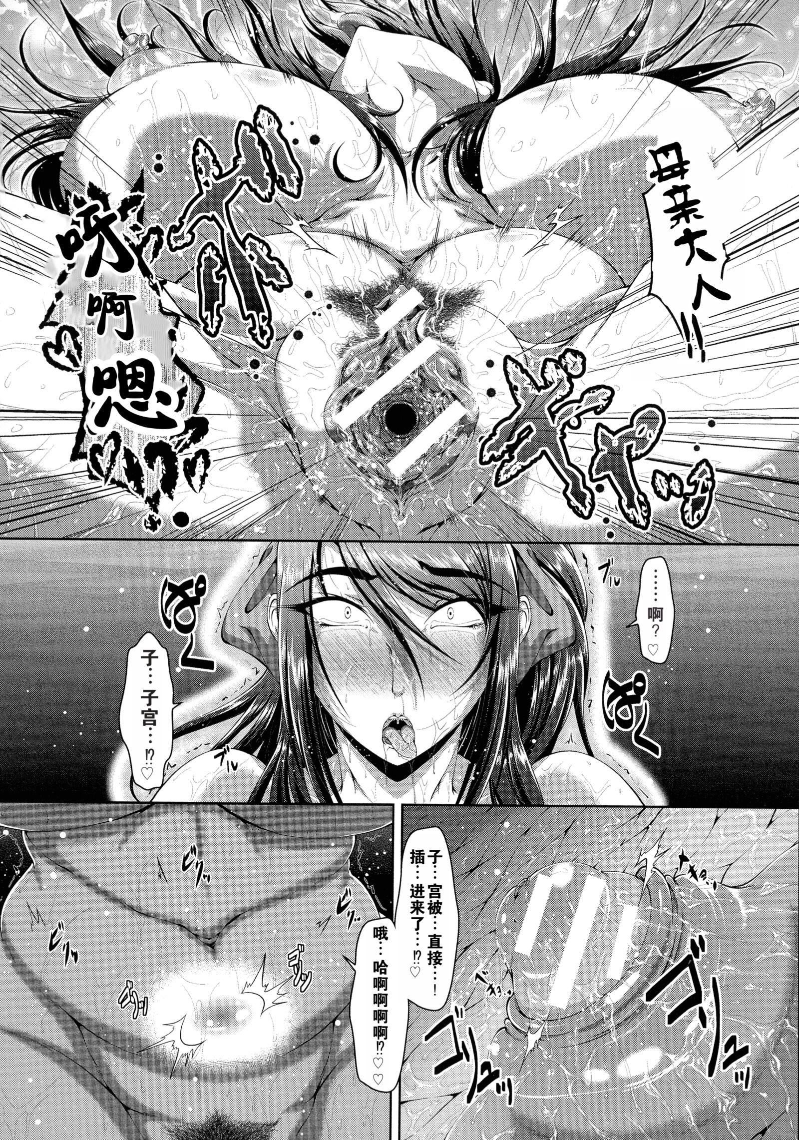 《罪悪姦孕ませ傢族交尾甘えん母〜うちのママ、フェロモンがピークで繁殖期〜單行本母子篇合集[中國翻訳]》漫画 [零貍]罪悪姦孕ませ傢族交尾+甘えん母〜うちのママ、フェロモンがピークで繁殖期〜單行本母子篇合集[中國翻訳]