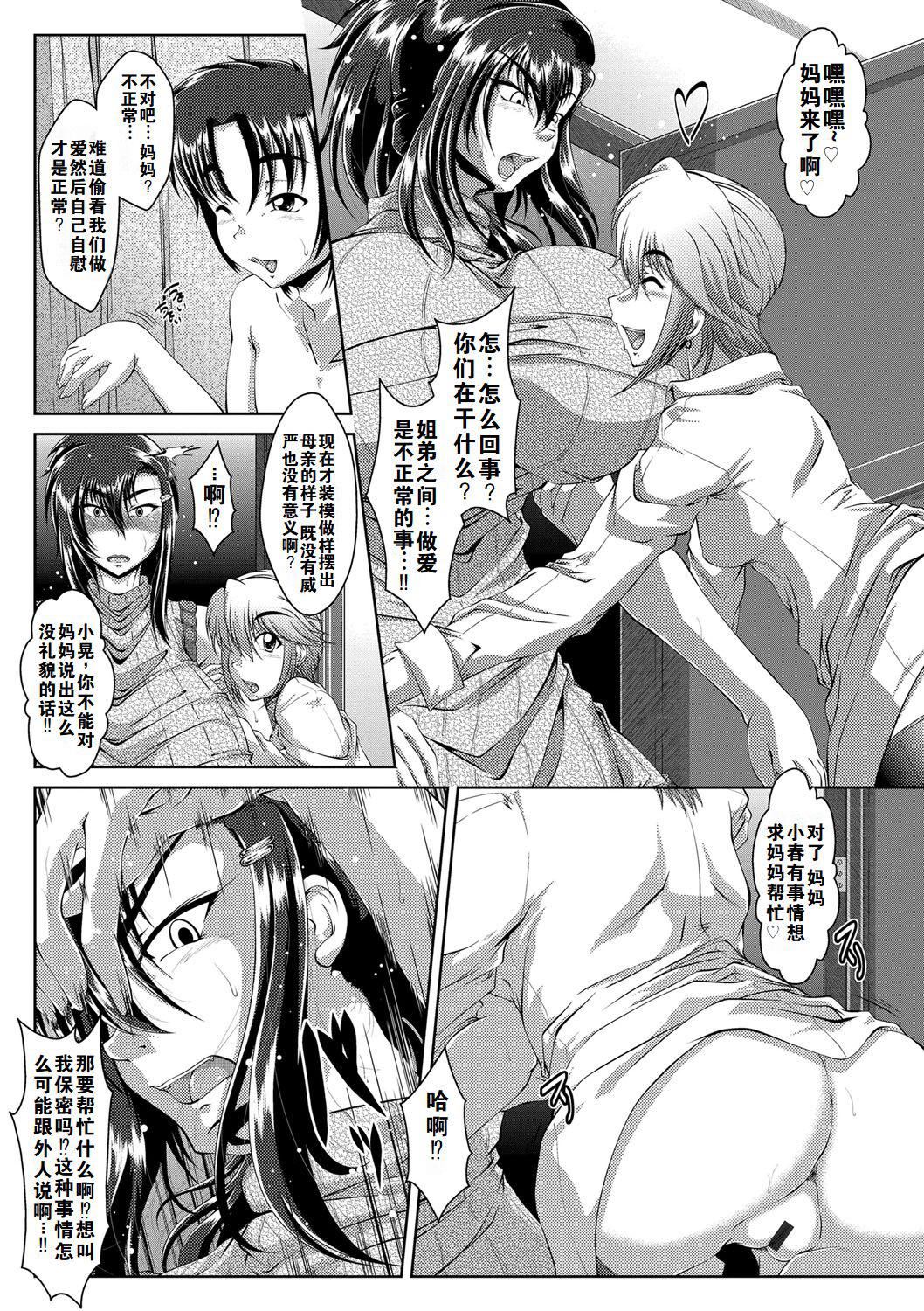 《罪悪姦孕ませ傢族交尾甘えん母〜うちのママ、フェロモンがピークで繁殖期〜單行本母子篇合集[中國翻訳]》漫画 [零貍]罪悪姦孕ませ傢族交尾+甘えん母〜うちのママ、フェロモンがピークで繁殖期〜單行本母子篇合集[中國翻訳]