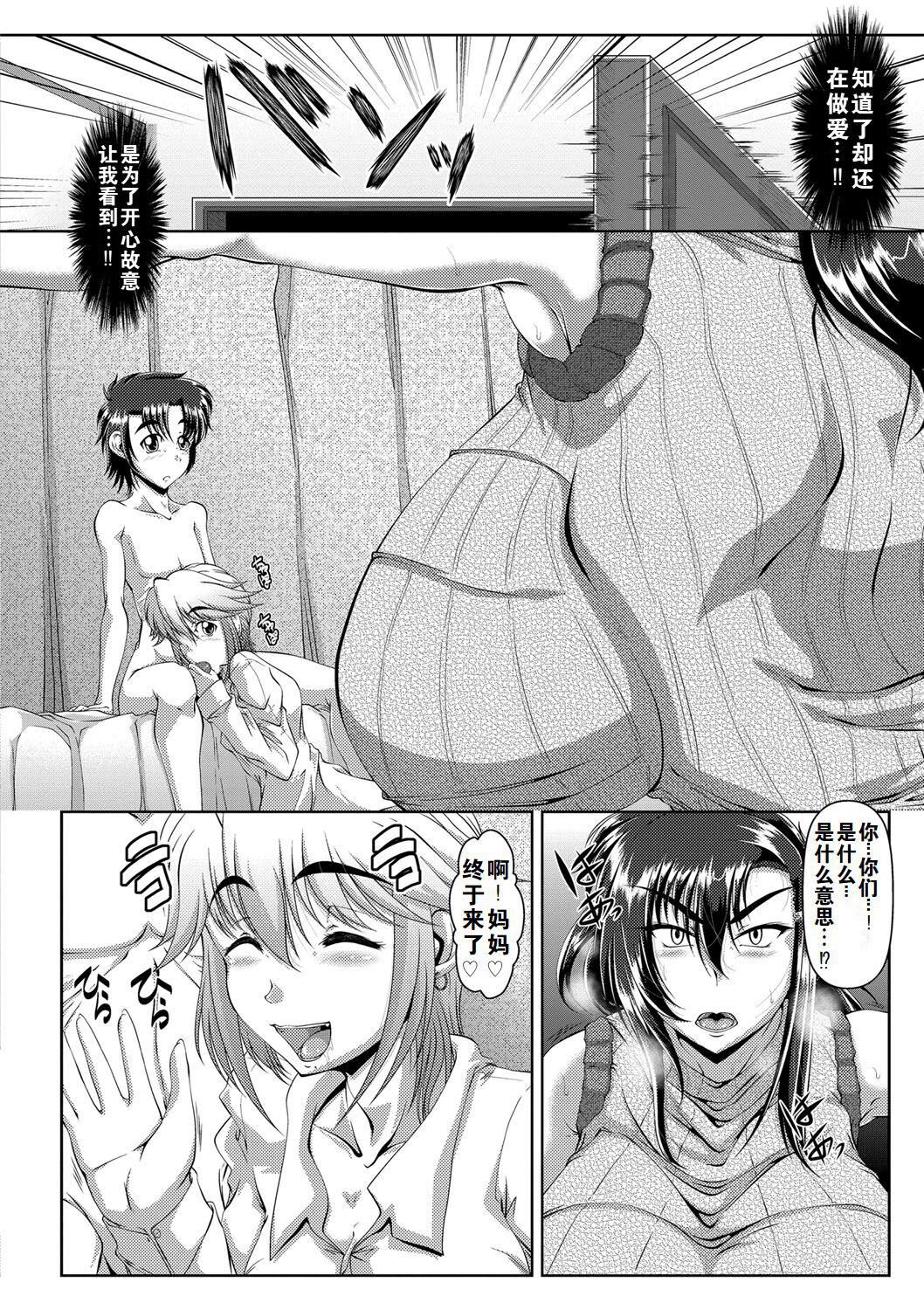 《罪悪姦孕ませ傢族交尾甘えん母〜うちのママ、フェロモンがピークで繁殖期〜單行本母子篇合集[中國翻訳]》漫画 [零貍]罪悪姦孕ませ傢族交尾+甘えん母〜うちのママ、フェロモンがピークで繁殖期〜單行本母子篇合集[中國翻訳]
