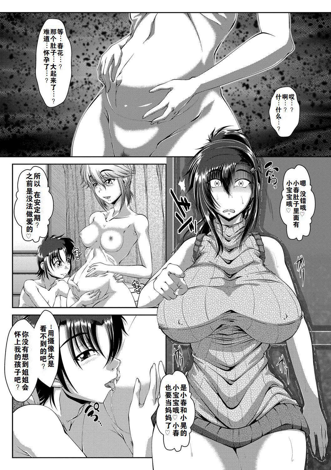 《罪悪姦孕ませ傢族交尾甘えん母〜うちのママ、フェロモンがピークで繁殖期〜單行本母子篇合集[中國翻訳]》漫画 [零貍]罪悪姦孕ませ傢族交尾+甘えん母〜うちのママ、フェロモンがピークで繁殖期〜單行本母子篇合集[中國翻訳]