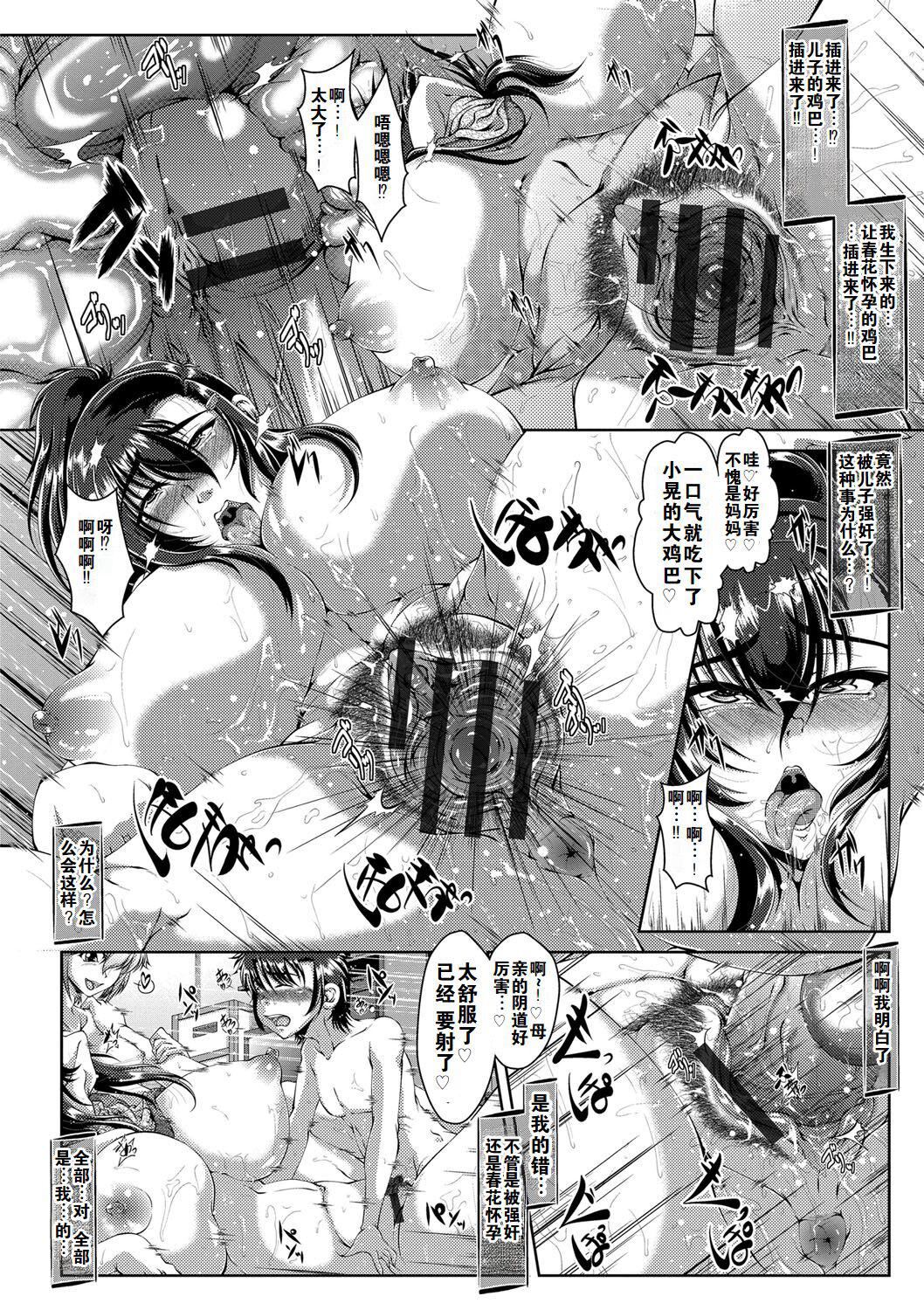 《罪悪姦孕ませ傢族交尾甘えん母〜うちのママ、フェロモンがピークで繁殖期〜單行本母子篇合集[中國翻訳]》漫画 [零貍]罪悪姦孕ませ傢族交尾+甘えん母〜うちのママ、フェロモンがピークで繁殖期〜單行本母子篇合集[中國翻訳]