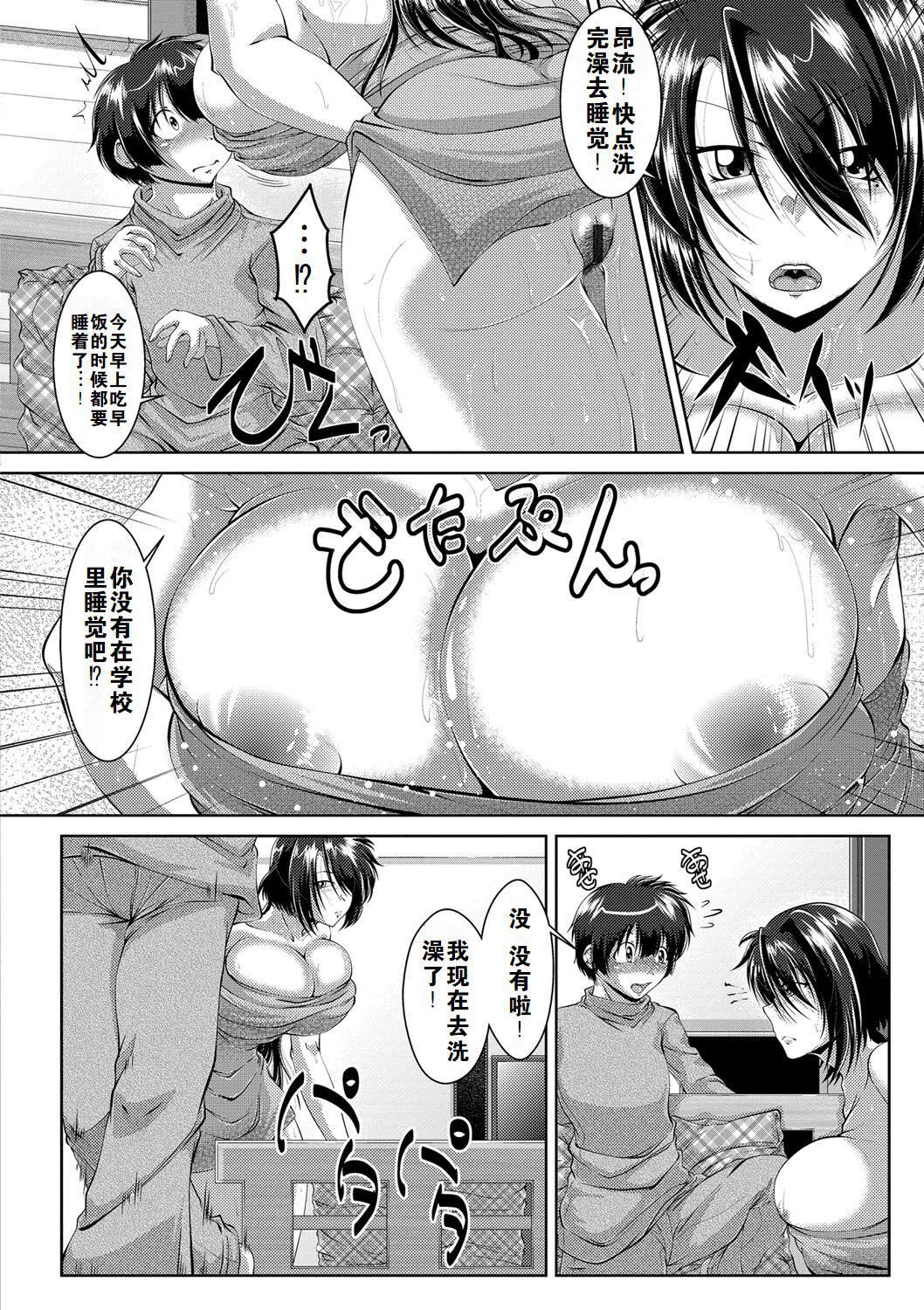 《罪悪姦孕ませ傢族交尾甘えん母〜うちのママ、フェロモンがピークで繁殖期〜單行本母子篇合集[中國翻訳]》漫画 [零貍]罪悪姦孕ませ傢族交尾+甘えん母〜うちのママ、フェロモンがピークで繁殖期〜單行本母子篇合集[中國翻訳]