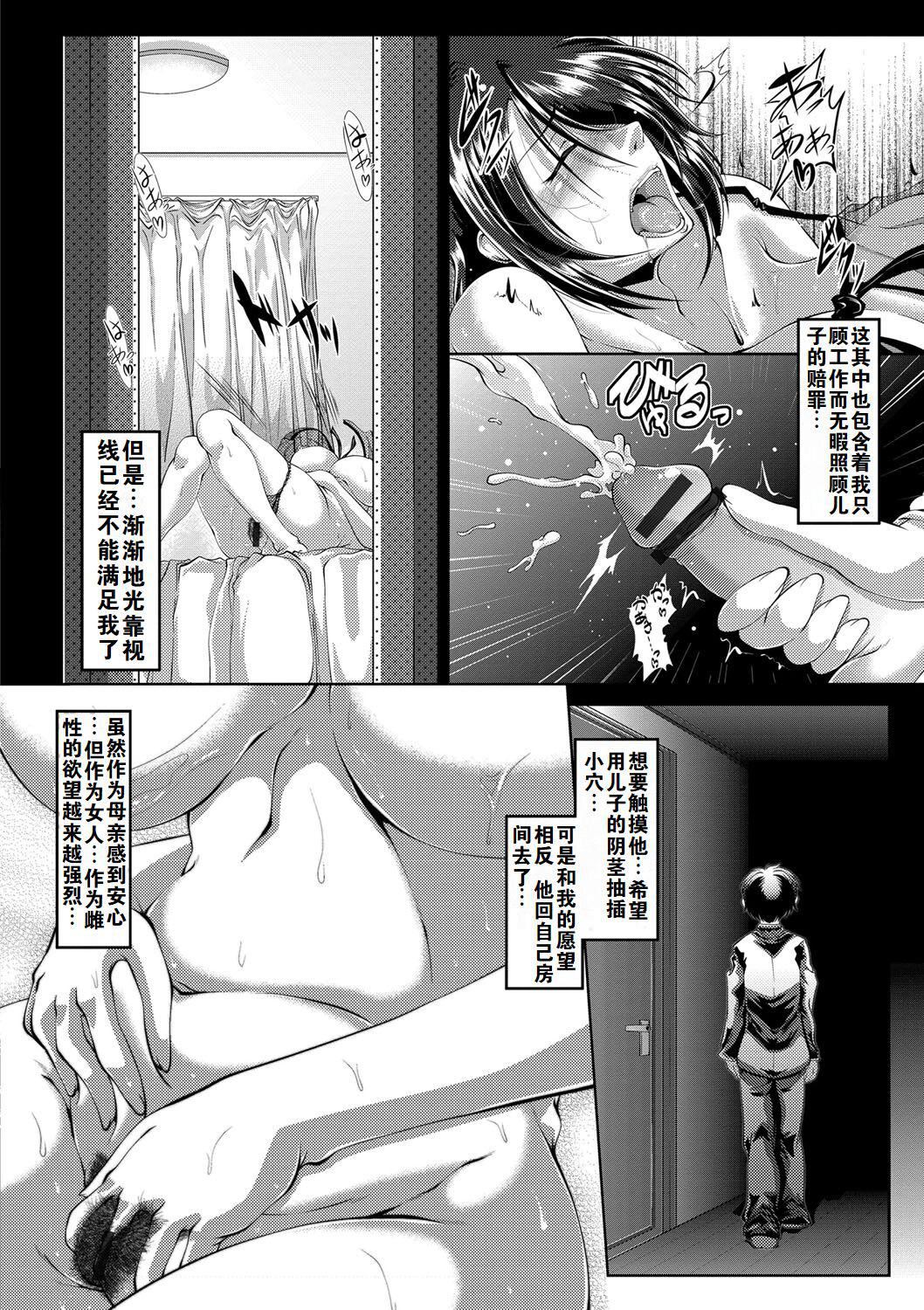 《罪悪姦孕ませ傢族交尾甘えん母〜うちのママ、フェロモンがピークで繁殖期〜單行本母子篇合集[中國翻訳]》漫画 [零貍]罪悪姦孕ませ傢族交尾+甘えん母〜うちのママ、フェロモンがピークで繁殖期〜單行本母子篇合集[中國翻訳]