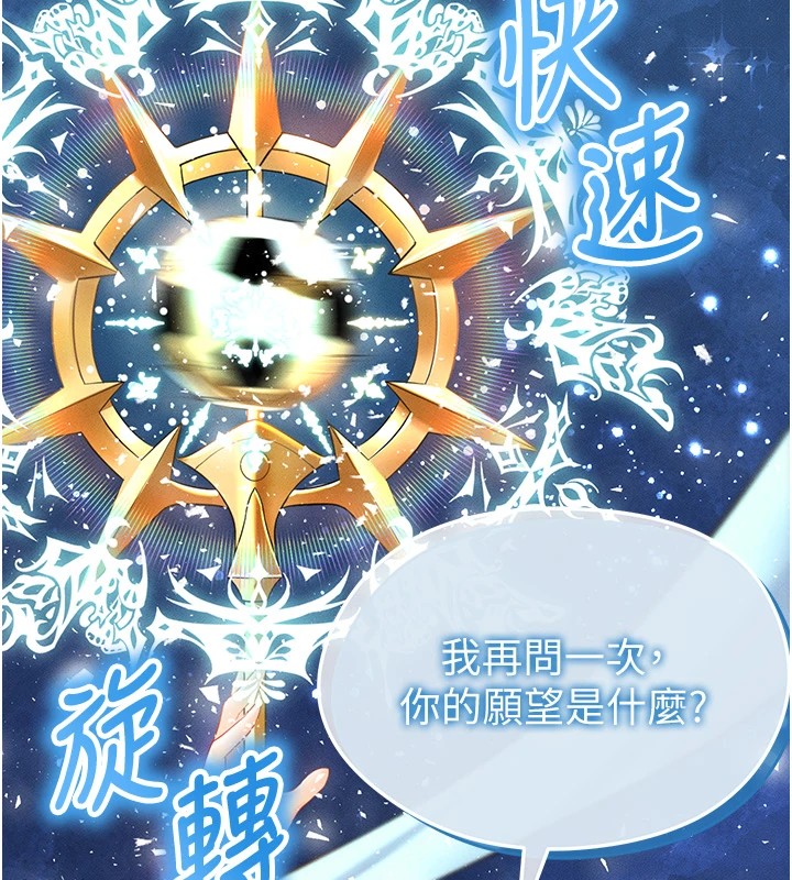 《足球型男脫單指南》漫画 第1話-我向足球女神許願了