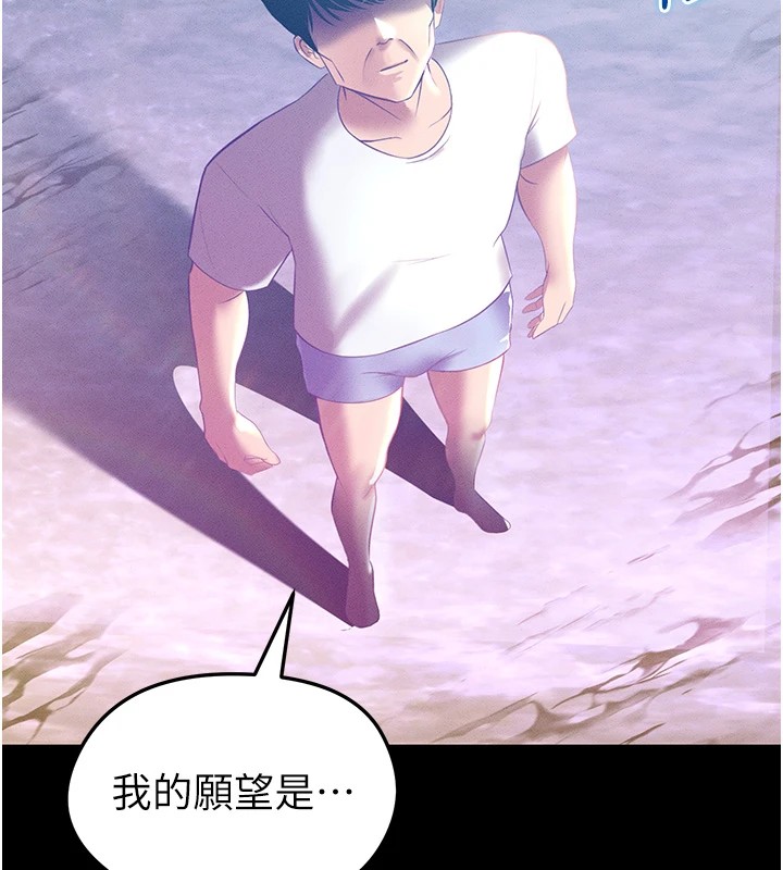 《足球型男脫單指南》漫画 第1話-我向足球女神許願了