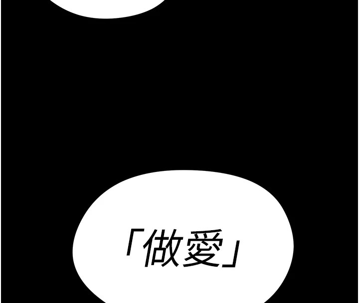《足球型男脫單指南》漫画 第1話-我向足球女神許願了