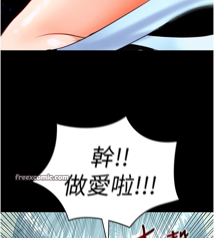《足球型男脫單指南》漫画 第1話-我向足球女神許願了