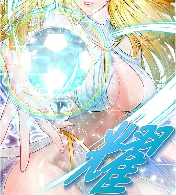 《足球型男脫單指南》漫画 第1話-我向足球女神許願了