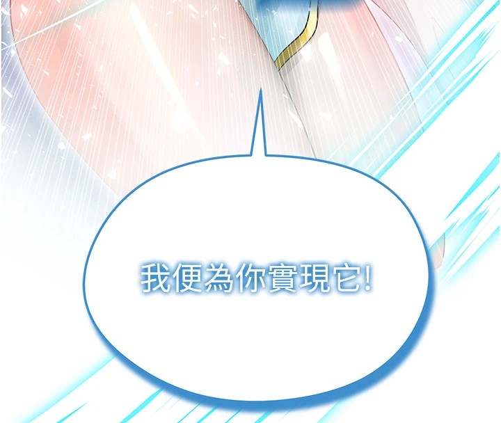 《足球型男脫單指南》漫画 第1話-我向足球女神許願了
