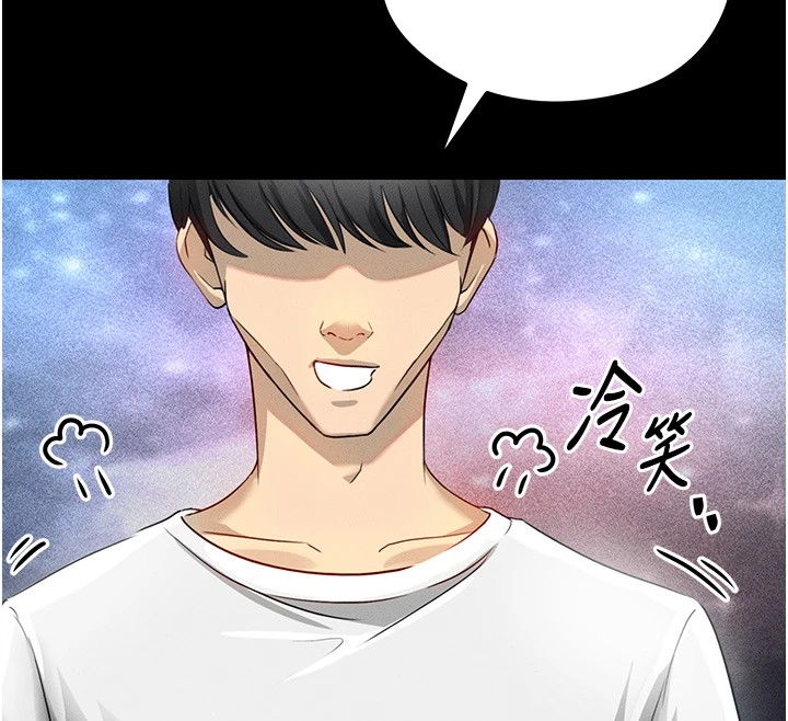 《足球型男脫單指南》漫画 第1話-我向足球女神許願了