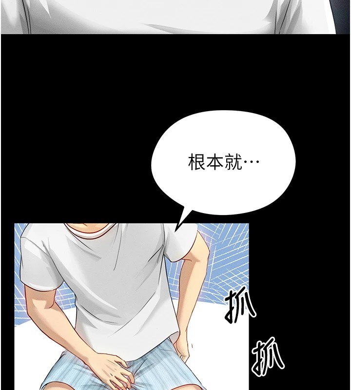 《足球型男脫單指南》漫画 第1話-我向足球女神許願了