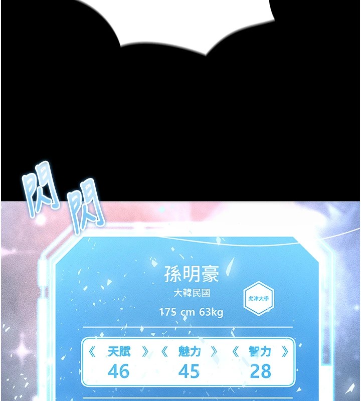 《足球型男脫單指南》漫画 第1話-我向足球女神許願了