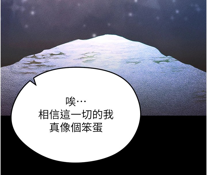 《足球型男脫單指南》漫画 第1話-我向足球女神許願了