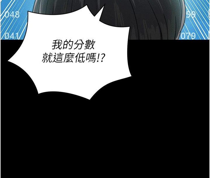 《足球型男脫單指南》漫画 第1話-我向足球女神許願了