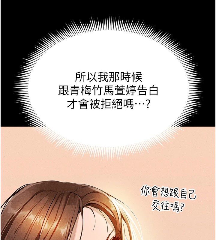 《足球型男脫單指南》漫画 第1話-我向足球女神許願了