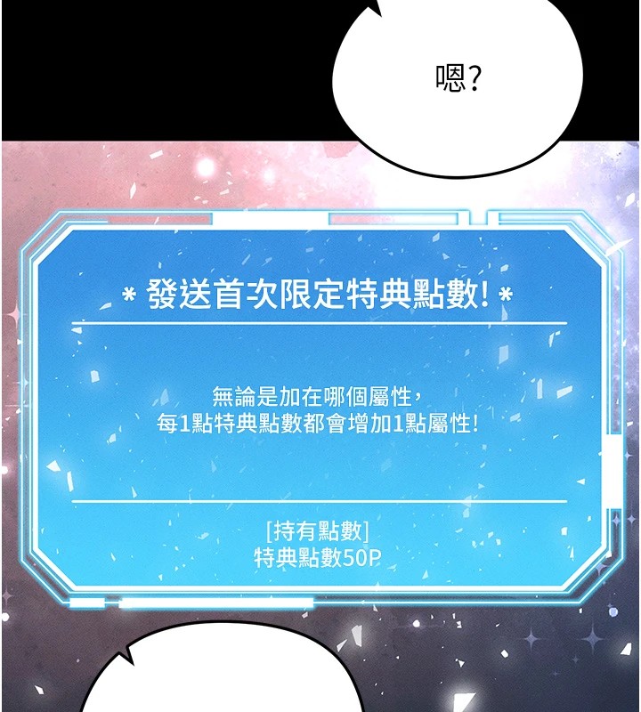 《足球型男脫單指南》漫画 第1話-我向足球女神許願了
