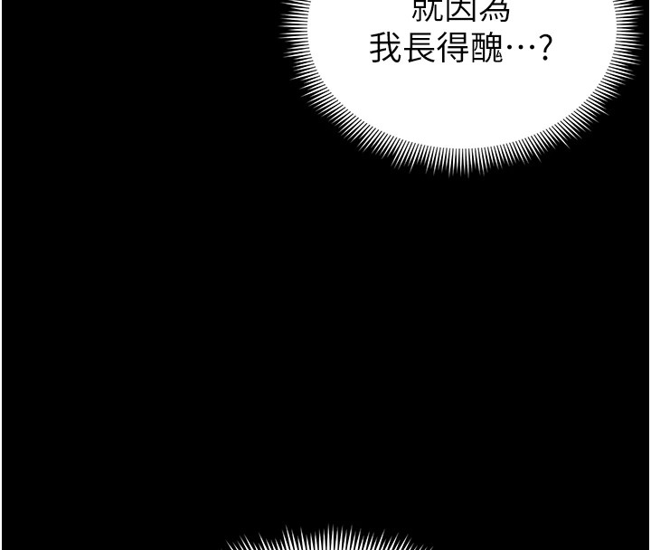 《足球型男脫單指南》漫画 第1話-我向足球女神許願了
