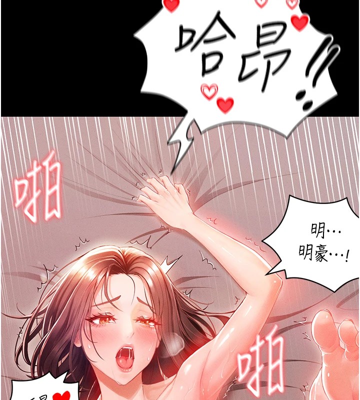 《足球型男脫單指南》漫画 第1話-我向足球女神許願了